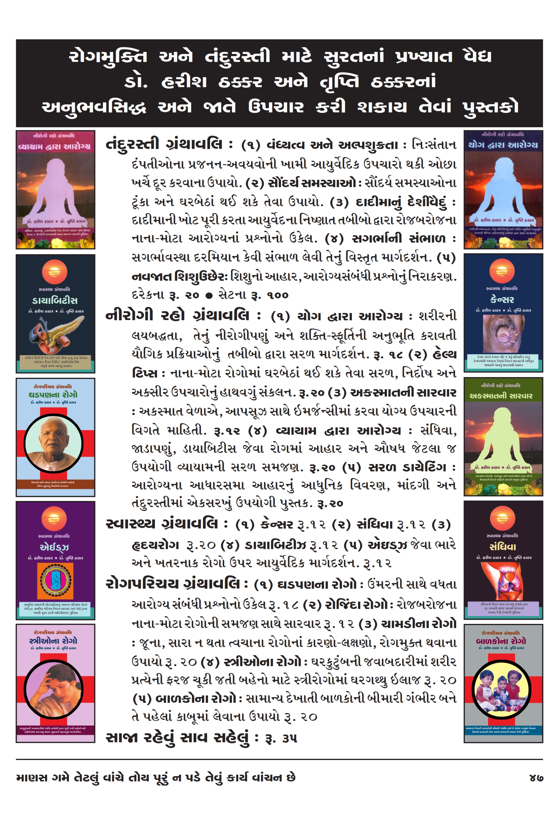 Catalog Page 47